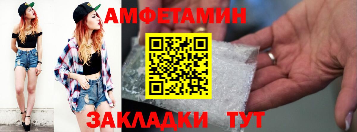 АМФ VHQ Саяногорск