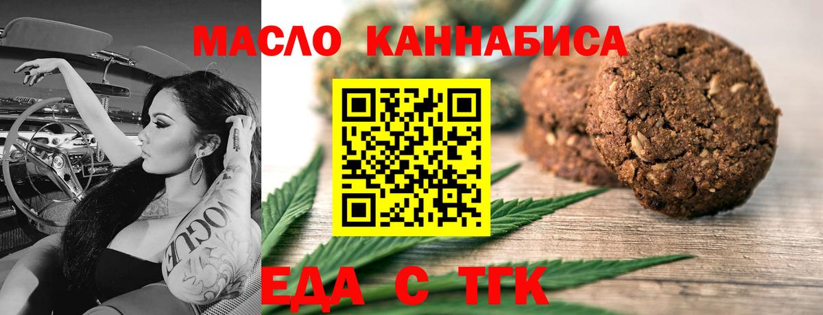 Саяногорск  Canna-Cookies конопля  Вход с VPN 