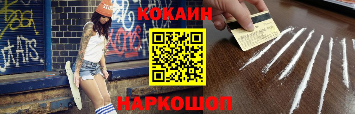 COCAIN Перу Саяногорск
