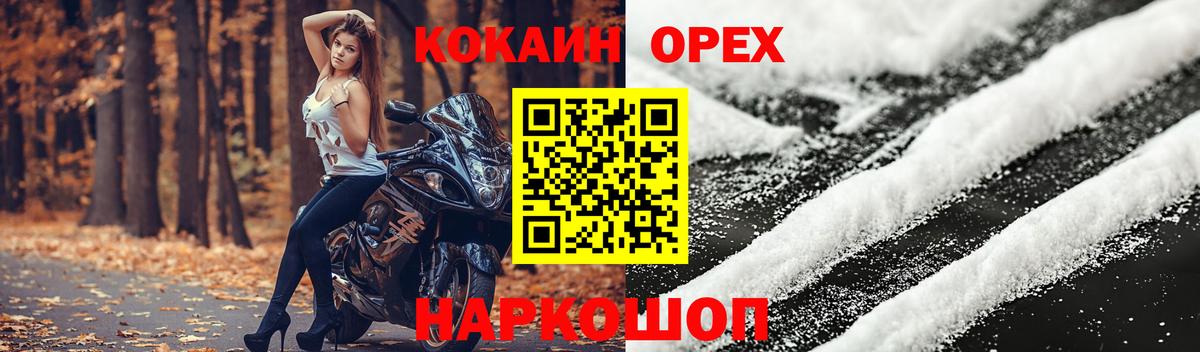 КОКАИН Боливия  Cocaine  Кокаин FishScale  Саяногорск  Вход с VPN 