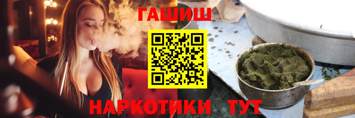 Гашиш хэш Саяногорск
