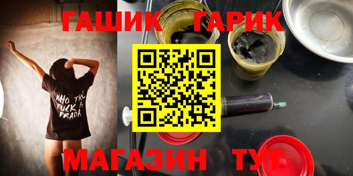 ГАШИШ Premium  Вход с VPN  Саяногорск  ГАШ  Гашиш Изолятор 