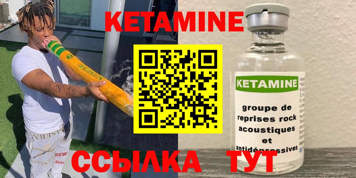 площадка формула  Вход с VPN  MEGA как войти  Саяногорск  КЕТАМИН ketamine 