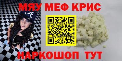 молекула духа Севастополь