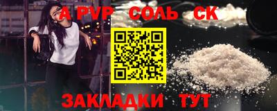 молекула духа Северобайкальск