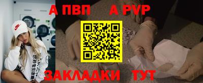 молекула духа Севастополь