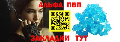 молекула духа Севастополь