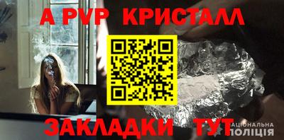 молекула духа Севастополь