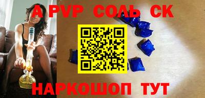молекула духа Севастополь
