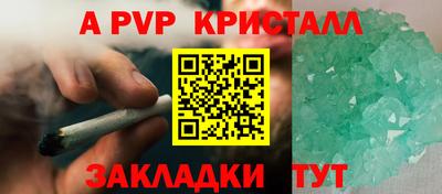 молекула духа Северобайкальск