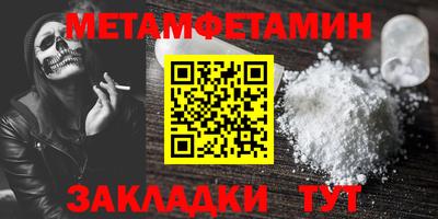 молекула духа Севастополь