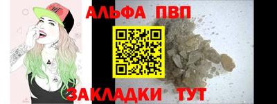 молекула духа Северобайкальск