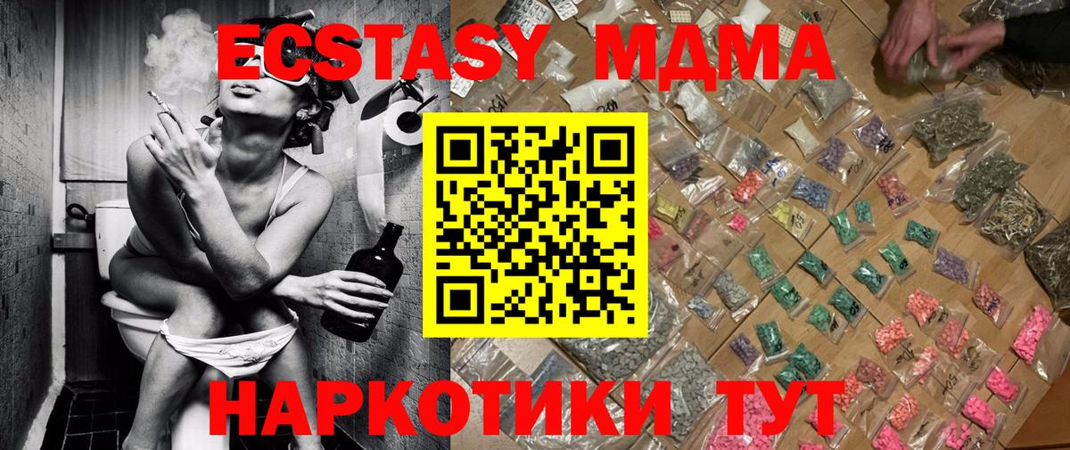 MDMA молли  МДМА VHQ  Саяногорск  Вход с VPN 