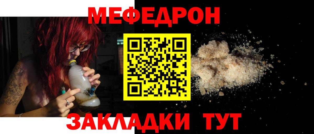МЕФ мука Саяногорск