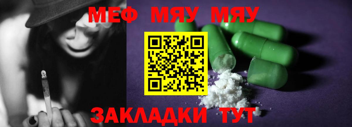 Мефедрон  МЕФ  Вход с VPN  Саяногорск  МЕФ 4 MMC 