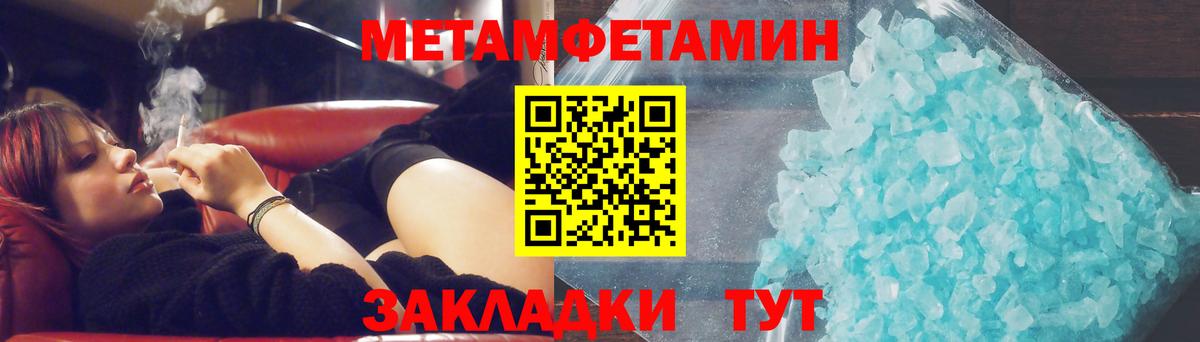 МЕТАМФЕТАМИН Methamphetamine Саяногорск